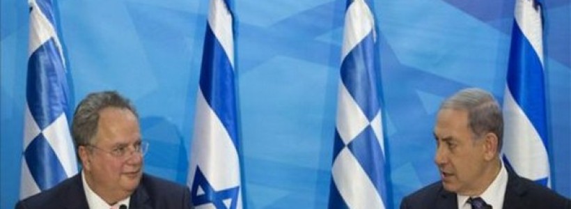 acuerdo grecia israel